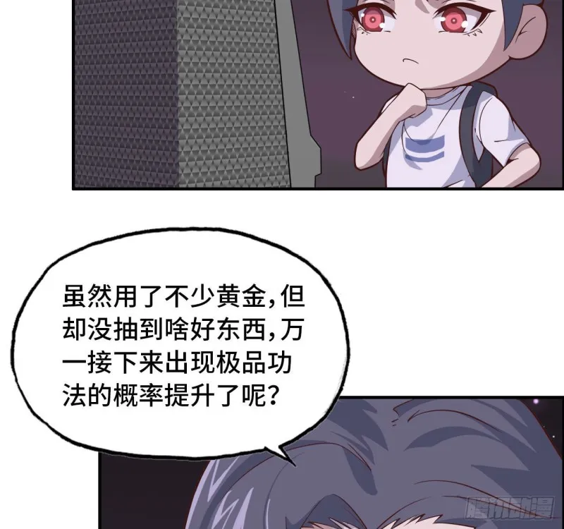 26- 抽奖！ 第37页