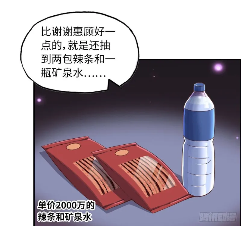 26- 抽奖！ 第43页
