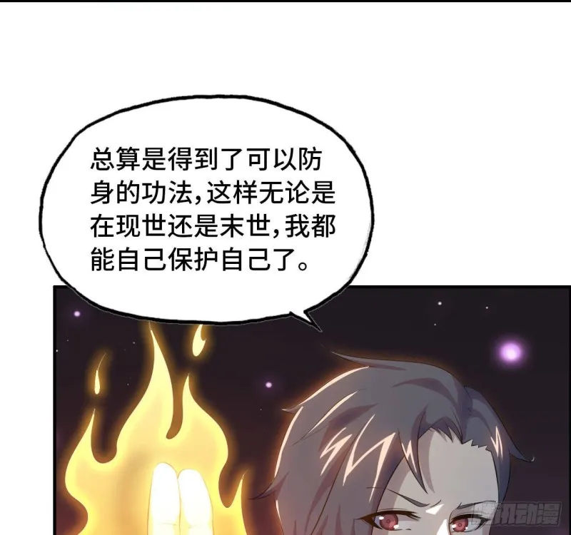 26- 抽奖！ 第48页