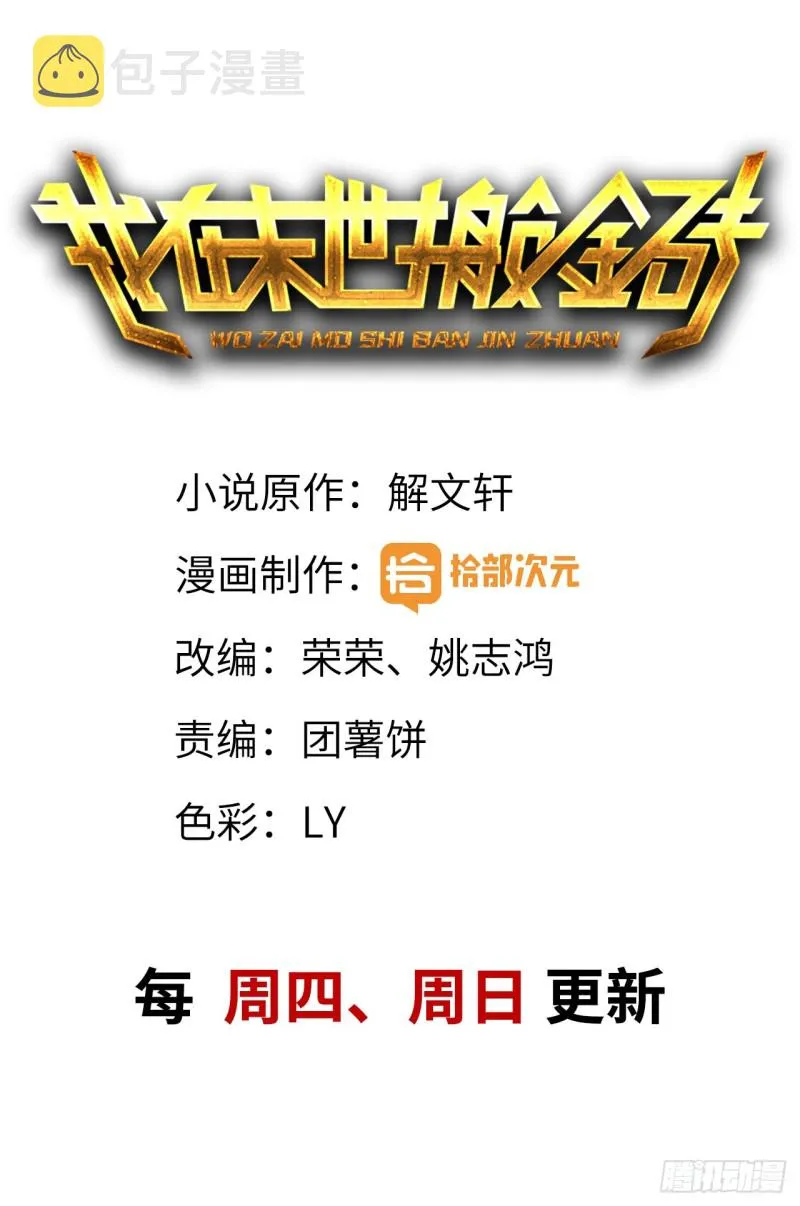 27- 王斌的计划 第1页
