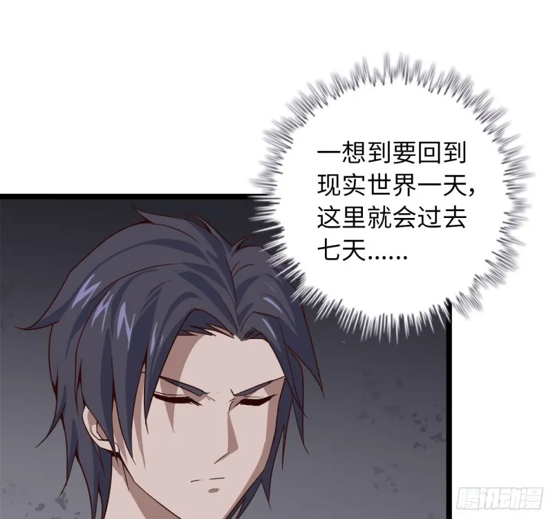 27- 王斌的计划 第2页