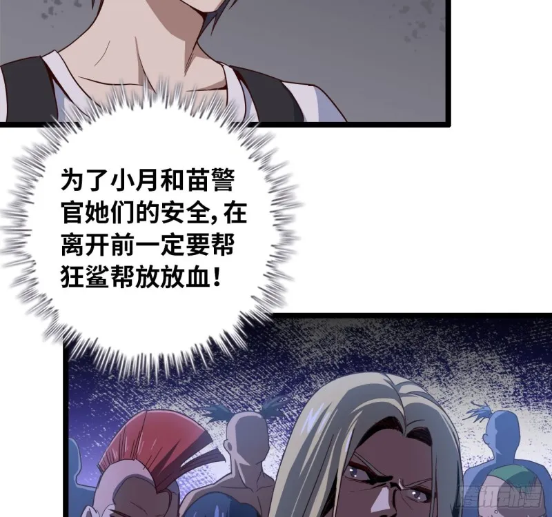 27- 王斌的计划 第3页