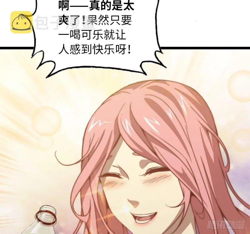 27- 王斌的计划 第7页