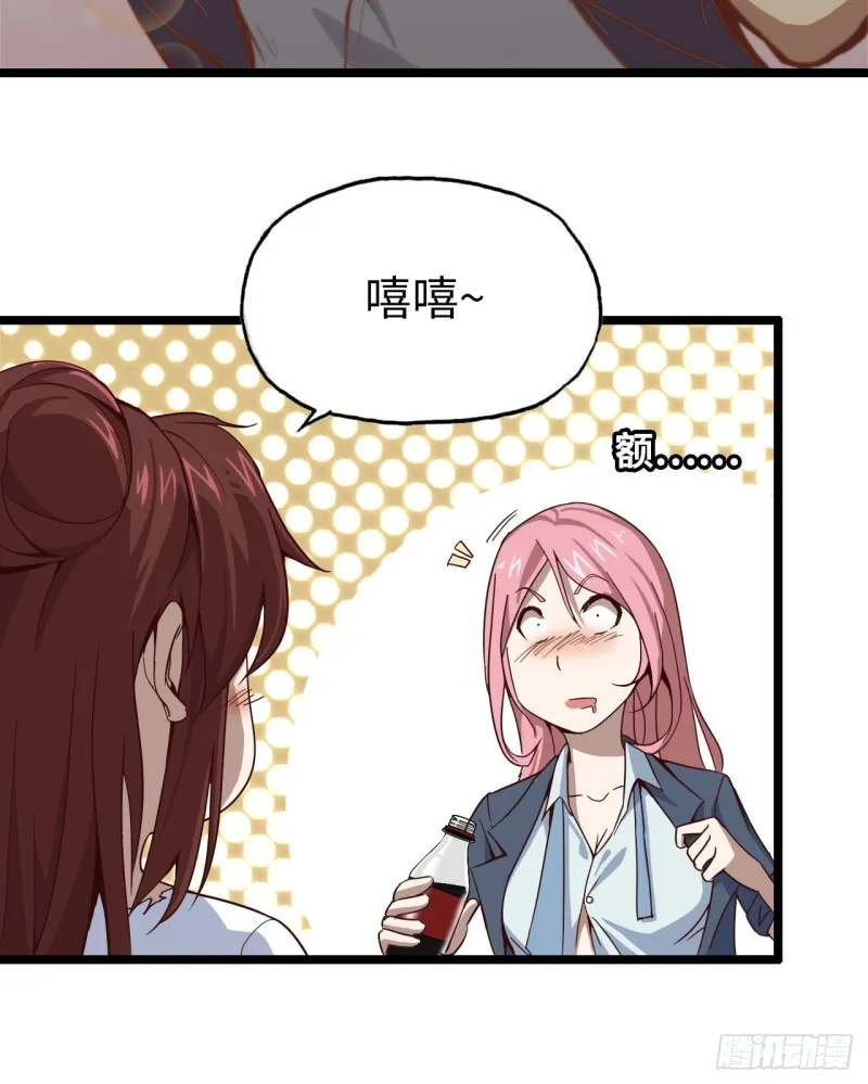 27- 王斌的计划 第9页