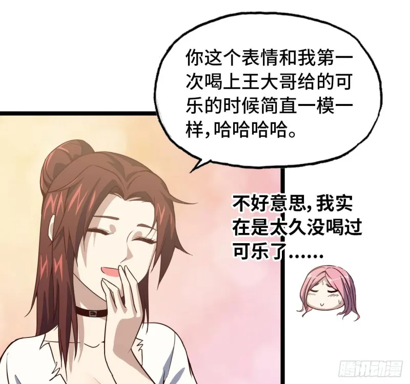 27- 王斌的计划 第10页
