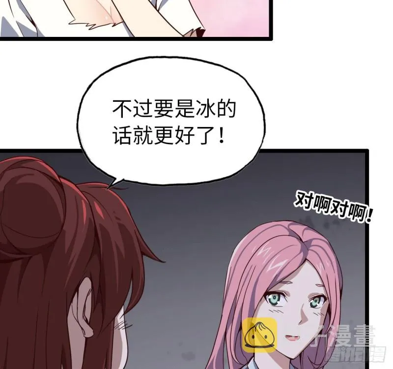 27- 王斌的计划 第11页
