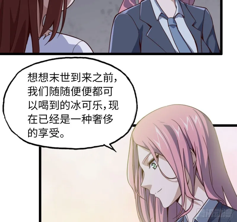 27- 王斌的计划 第12页