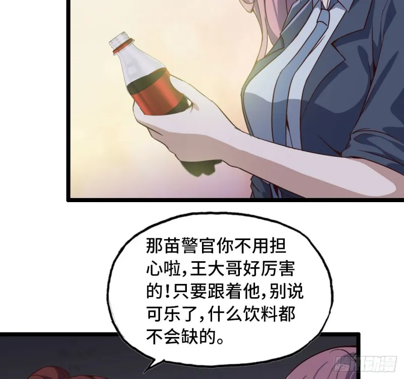 27- 王斌的计划 第13页