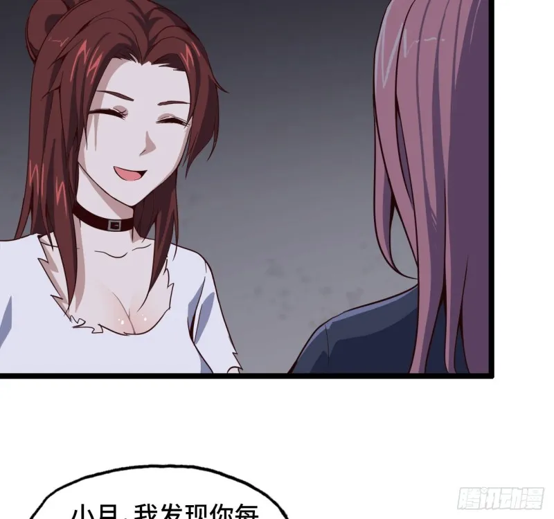 27- 王斌的计划 第14页