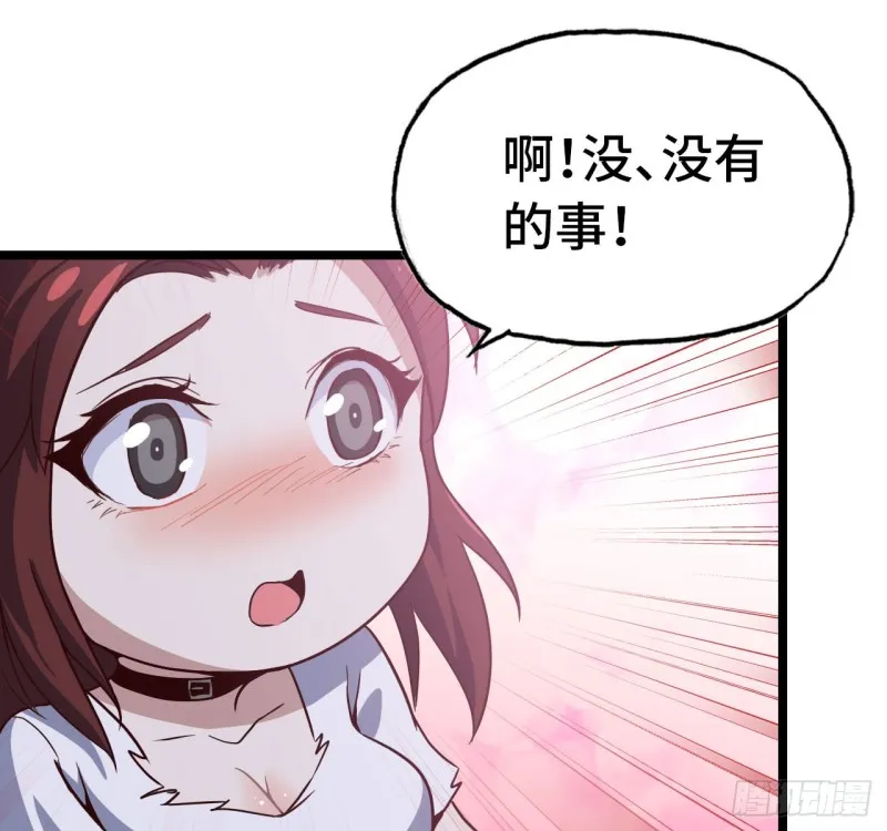 27- 王斌的计划 第16页