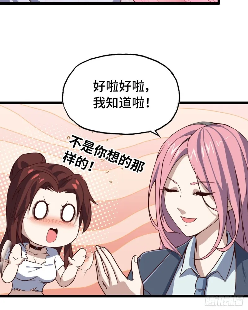 27- 王斌的计划 第17页