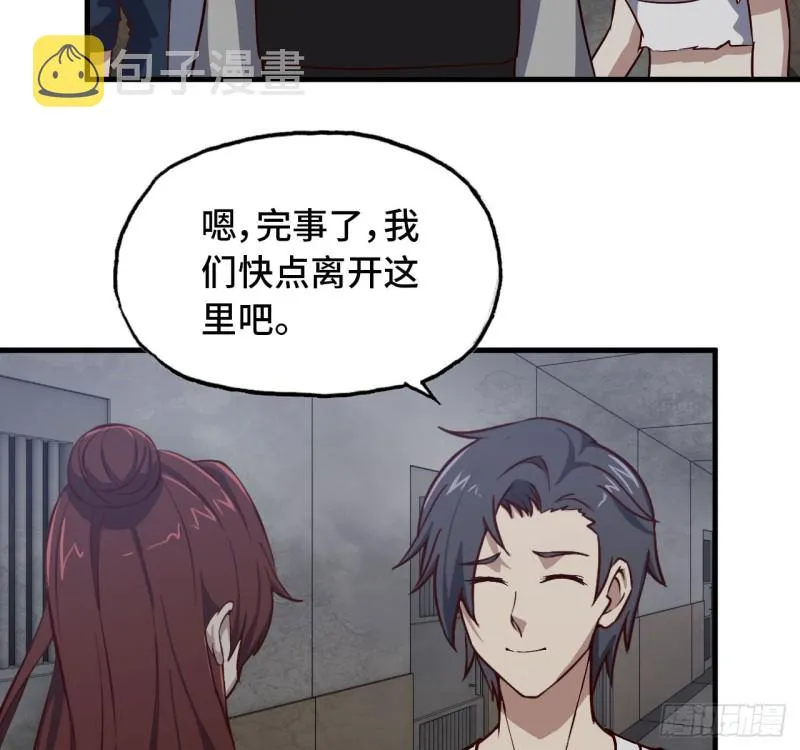 27- 王斌的计划 第19页