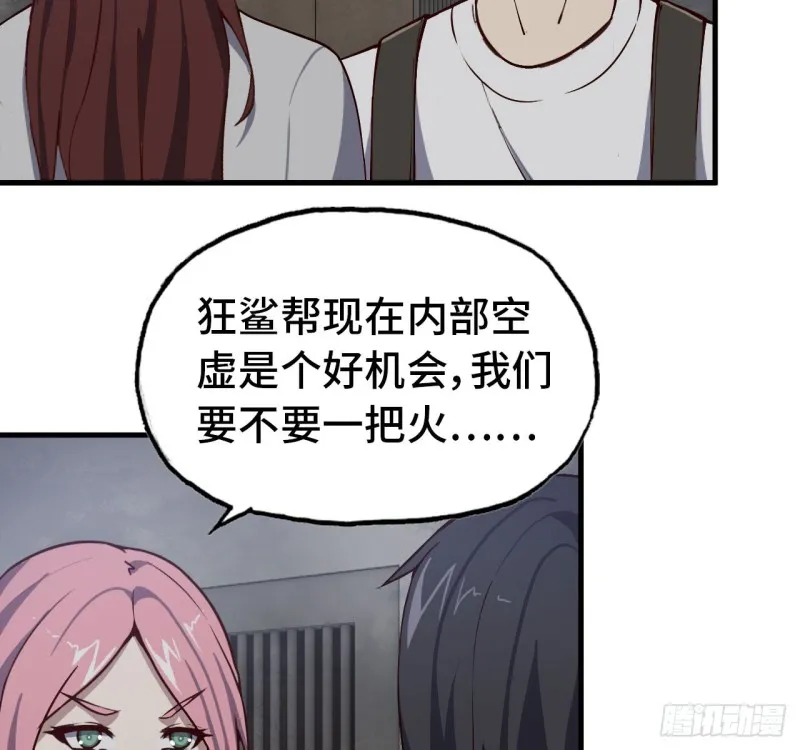 27- 王斌的计划 第20页