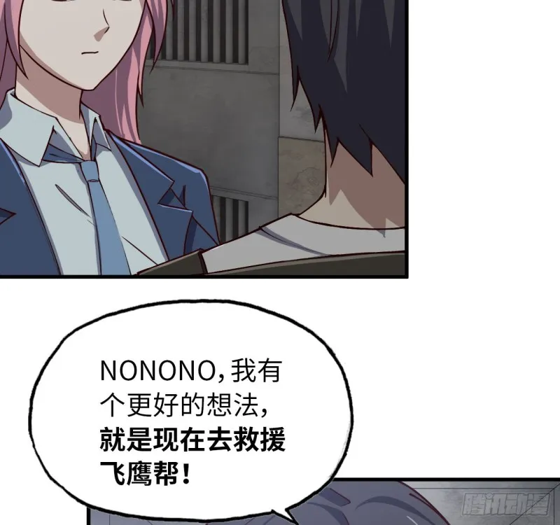 27- 王斌的计划 第21页