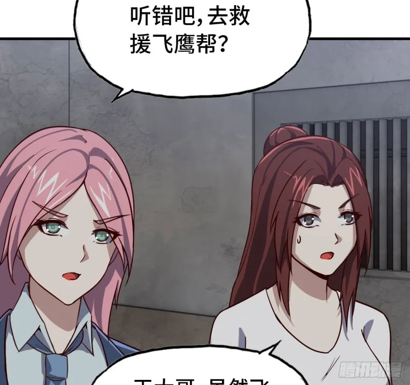 27- 王斌的计划 第23页