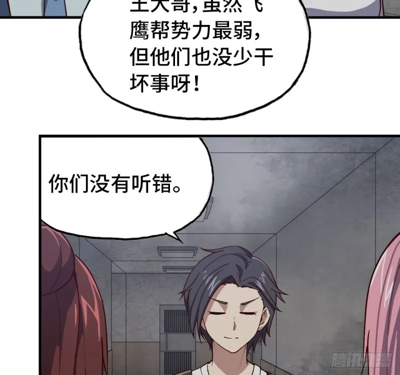 27- 王斌的计划 第24页