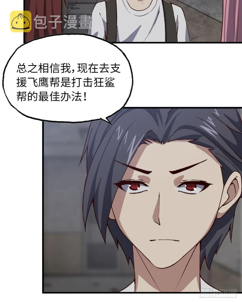 27- 王斌的计划 第25页