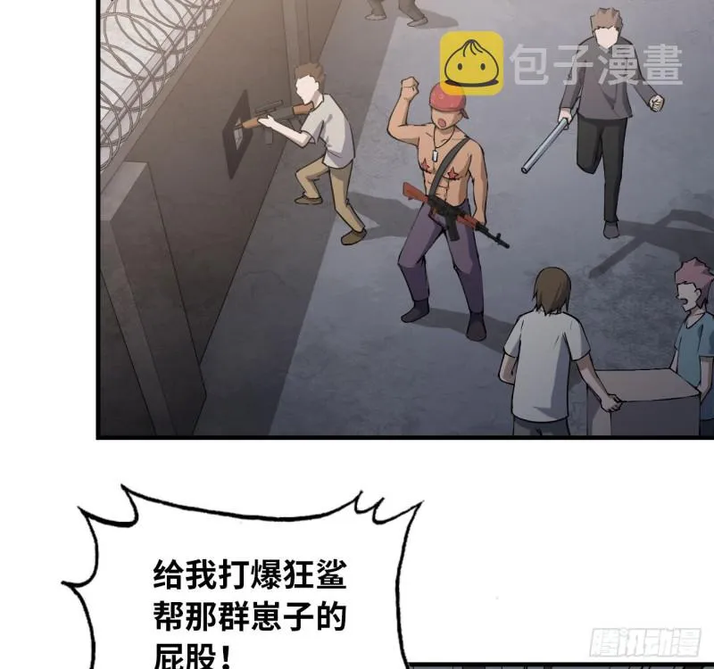 27- 王斌的计划 第30页