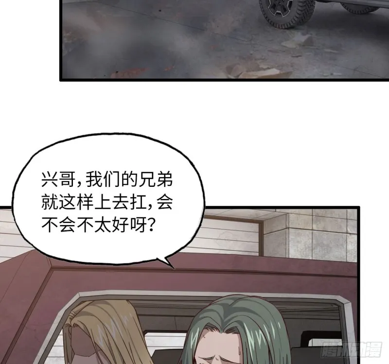 27- 王斌的计划 第35页