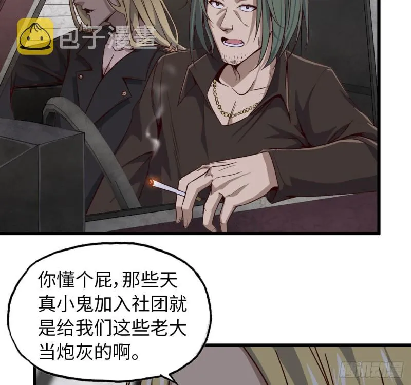 27- 王斌的计划 第36页