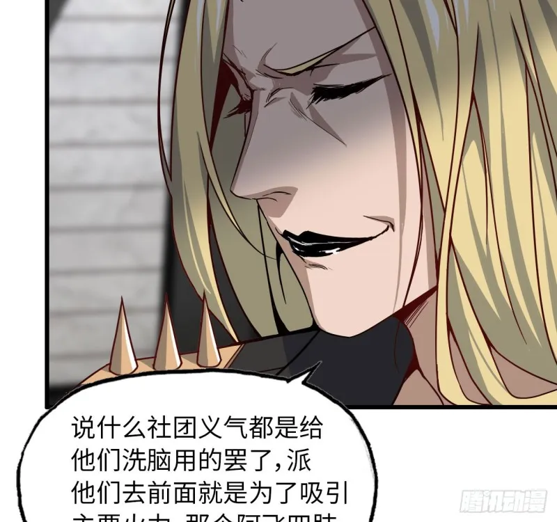 27- 王斌的计划 第37页