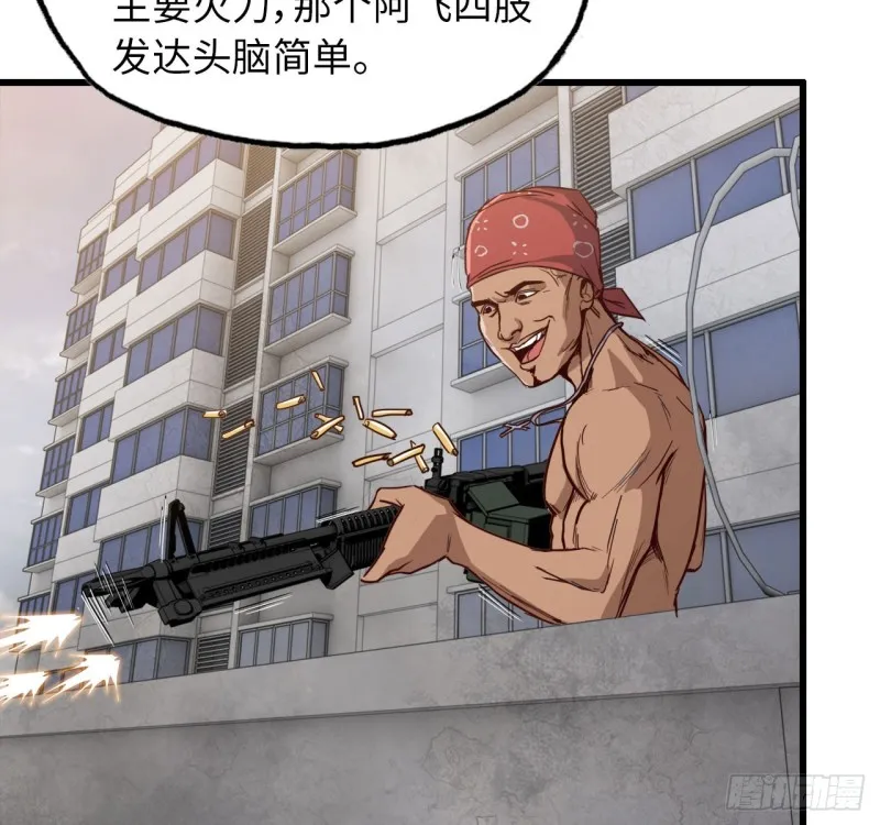 27- 王斌的计划 第38页