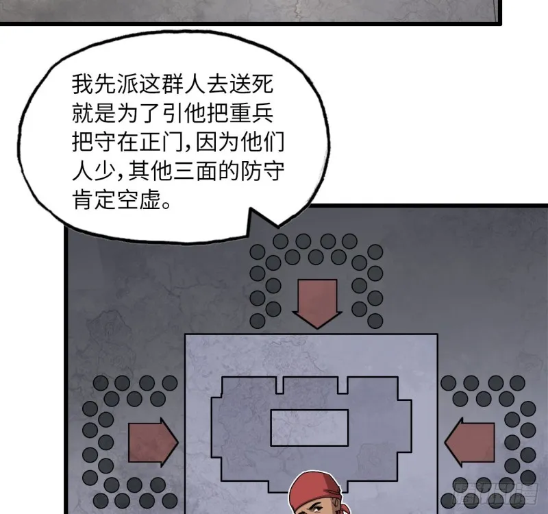27- 王斌的计划 第39页