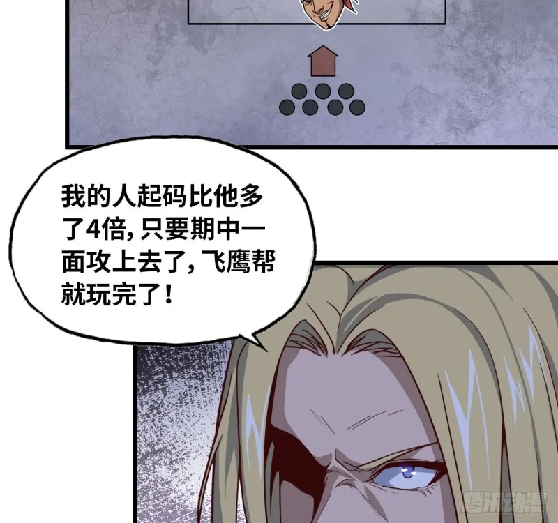 27- 王斌的计划 第40页