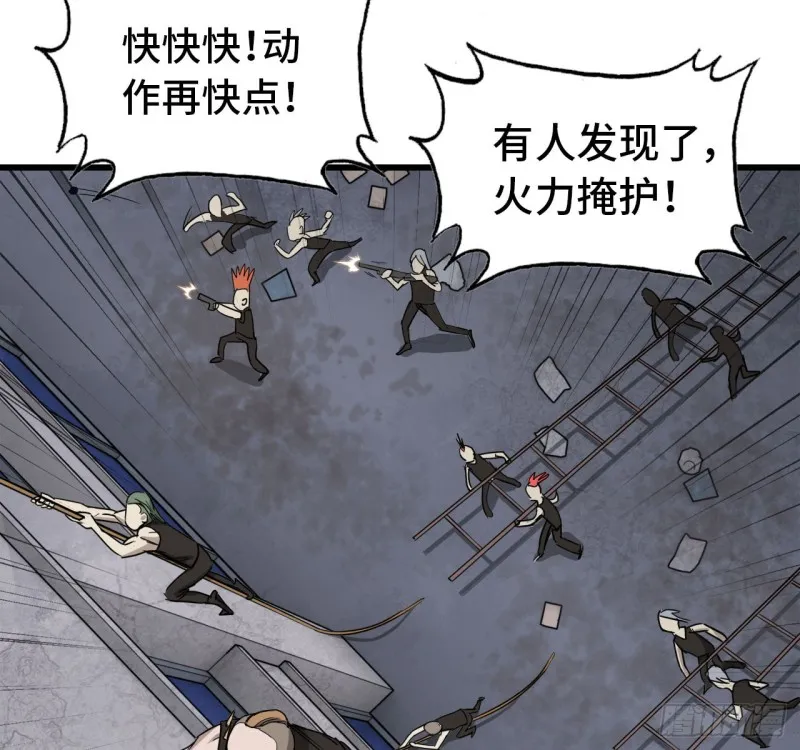 27- 王斌的计划 第46页