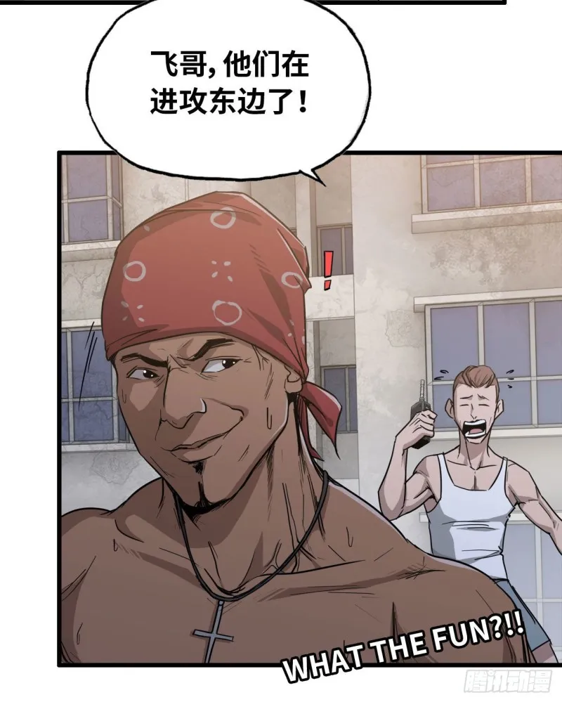 27- 王斌的计划 第49页
