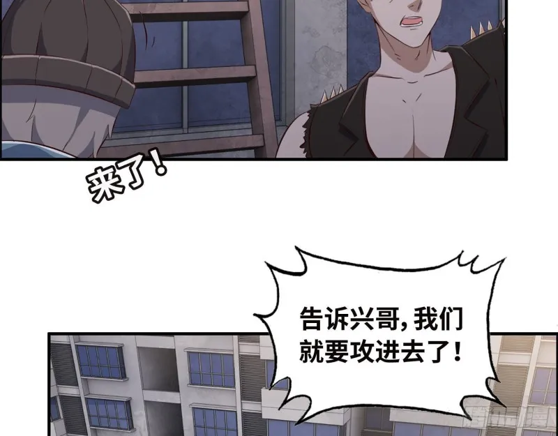 28- 螳螂捕蝉 第10页