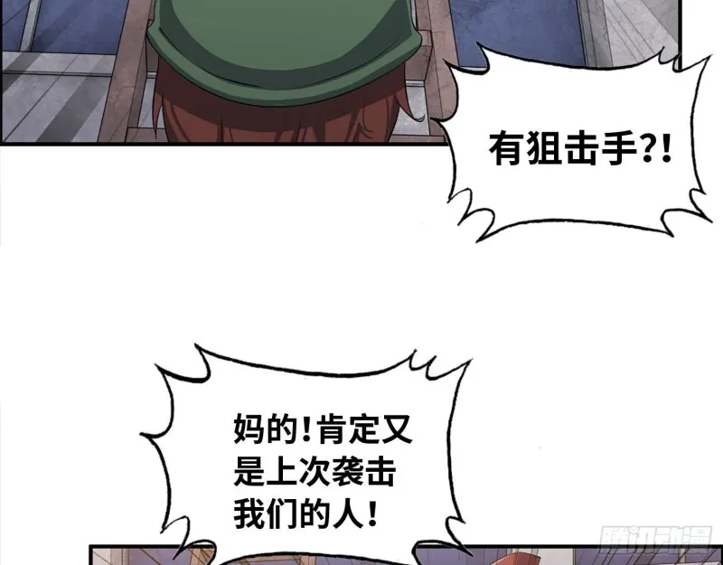 28- 螳螂捕蝉 第17页