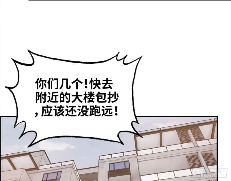 28- 螳螂捕蝉 第19页