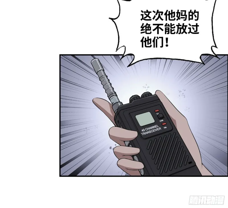 28- 螳螂捕蝉 第21页