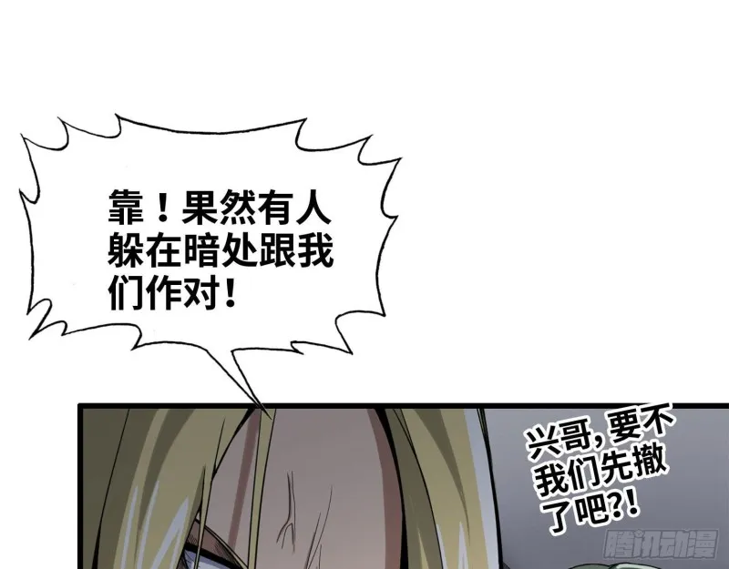 28- 螳螂捕蝉 第22页