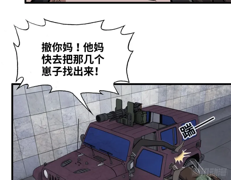 28- 螳螂捕蝉 第24页