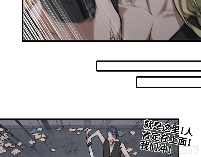 28- 螳螂捕蝉 第27页
