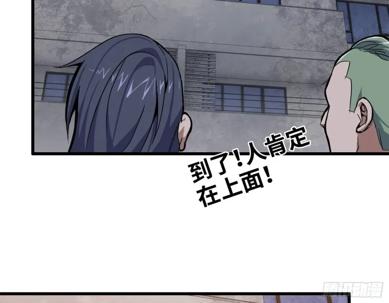 28- 螳螂捕蝉 第30页