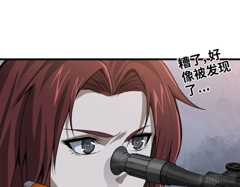 28- 螳螂捕蝉 第32页