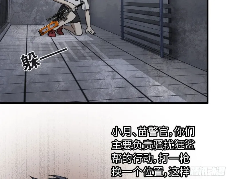 28- 螳螂捕蝉 第35页