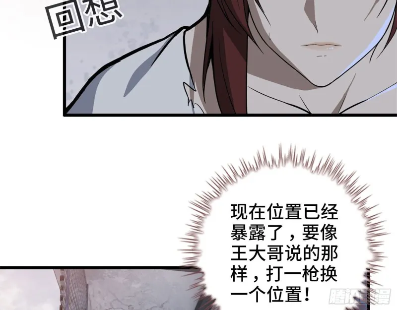 28- 螳螂捕蝉 第37页