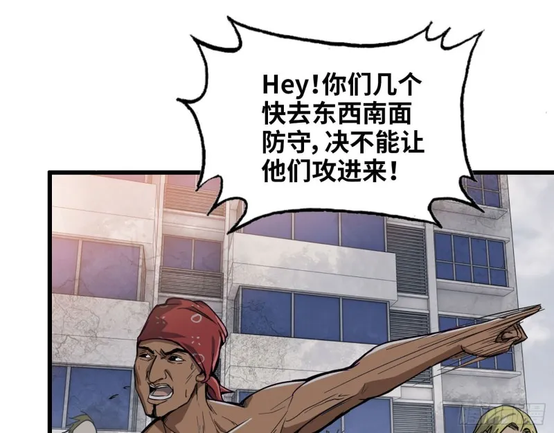 28- 螳螂捕蝉 第39页