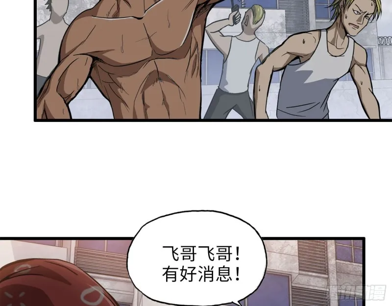 28- 螳螂捕蝉 第40页