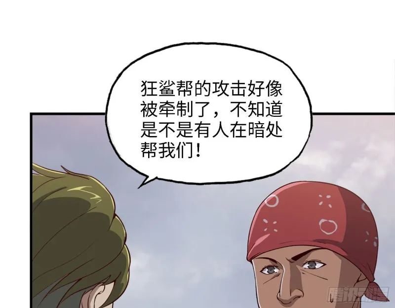 28- 螳螂捕蝉 第42页