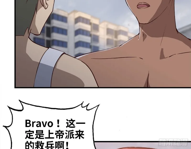 28- 螳螂捕蝉 第43页