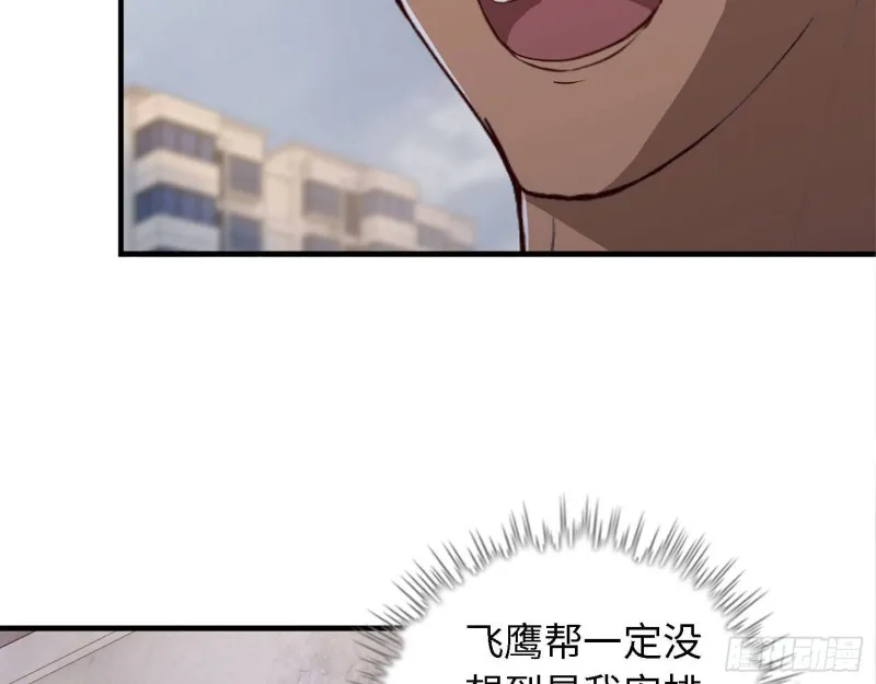 28- 螳螂捕蝉 第45页