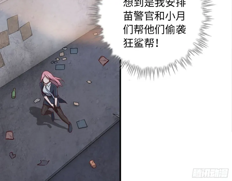 28- 螳螂捕蝉 第46页