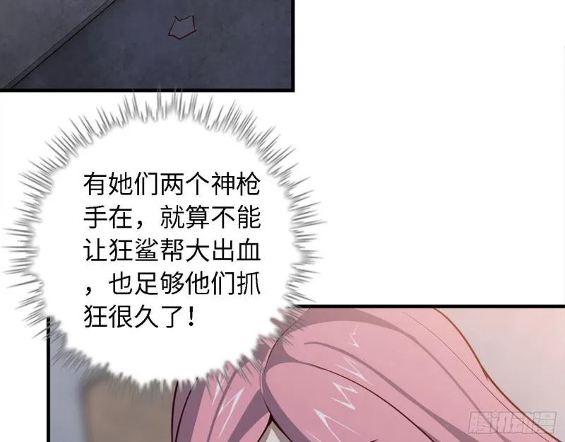 28- 螳螂捕蝉 第47页