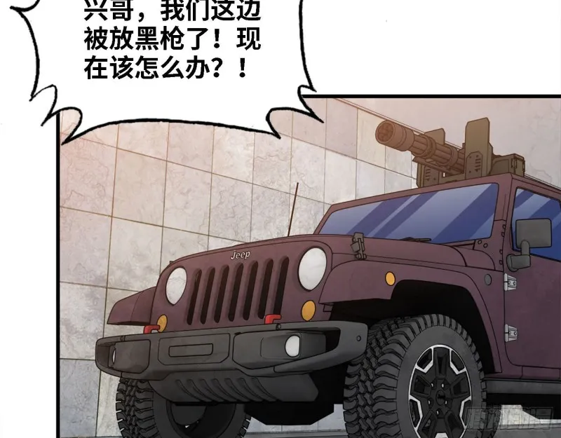 28- 螳螂捕蝉 第54页