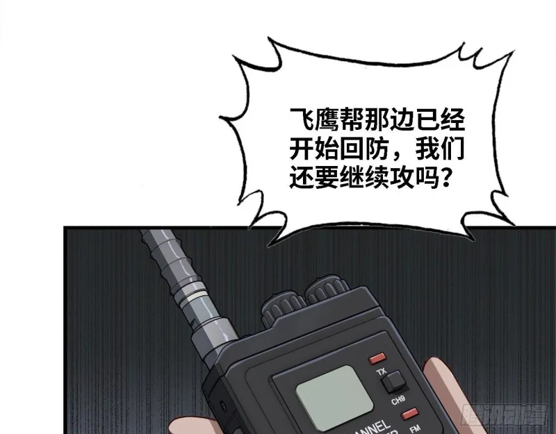 28- 螳螂捕蝉 第57页